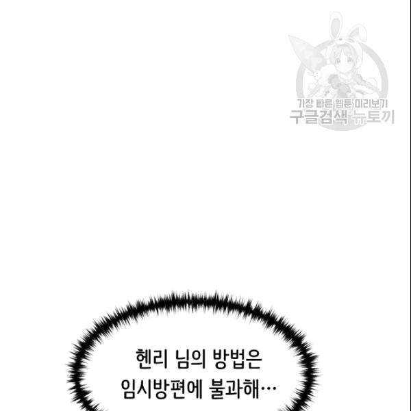 8서클 마법사의 환생 43화 119