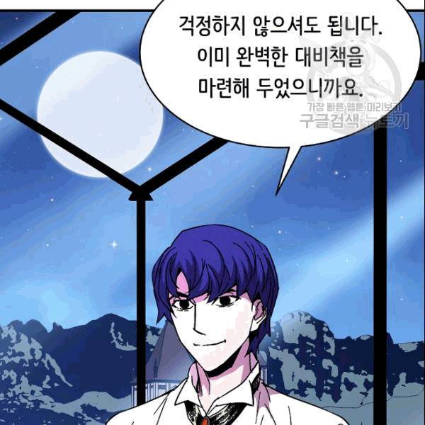 8서클 마법사의 환생 43화 122
