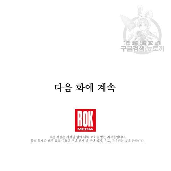 8서클 마법사의 환생 43화 124