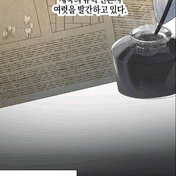 엔젤릭 레이디 16화 9