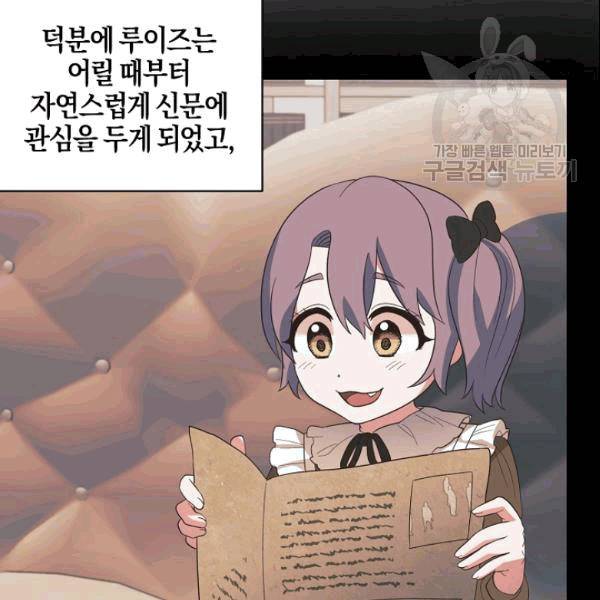 엔젤릭 레이디 16화 10