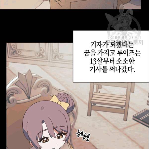 엔젤릭 레이디 16화 11