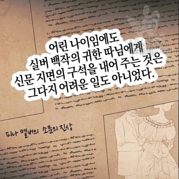 엔젤릭 레이디 16화 13