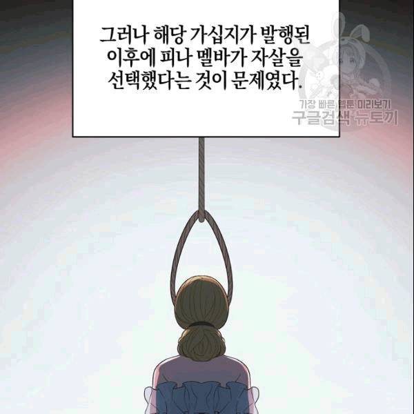 엔젤릭 레이디 16화 16