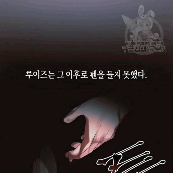 엔젤릭 레이디 16화 18