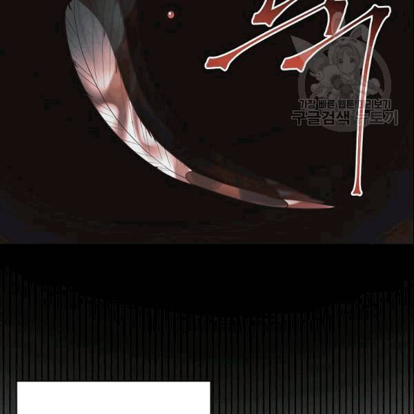 엔젤릭 레이디 16화 19