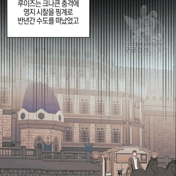 엔젤릭 레이디 16화 20