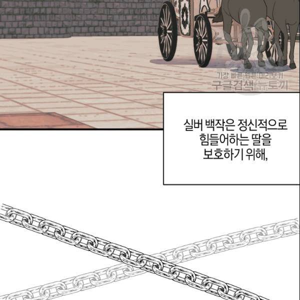 엔젤릭 레이디 16화 21
