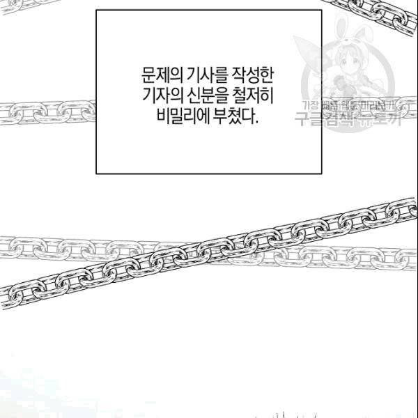엔젤릭 레이디 16화 22