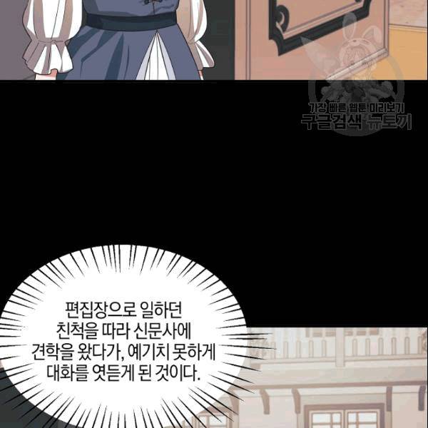 엔젤릭 레이디 16화 24
