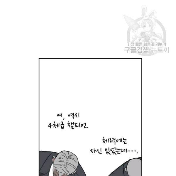 더 복서 54화 7