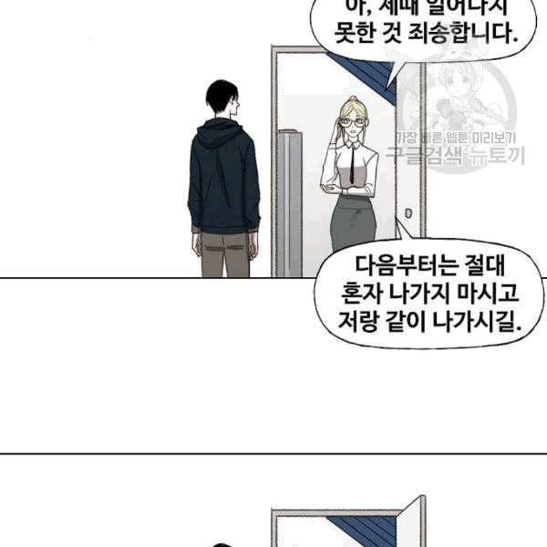 더 복서 54화 18