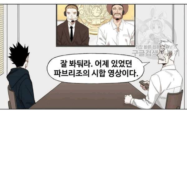 더 복서 54화 25