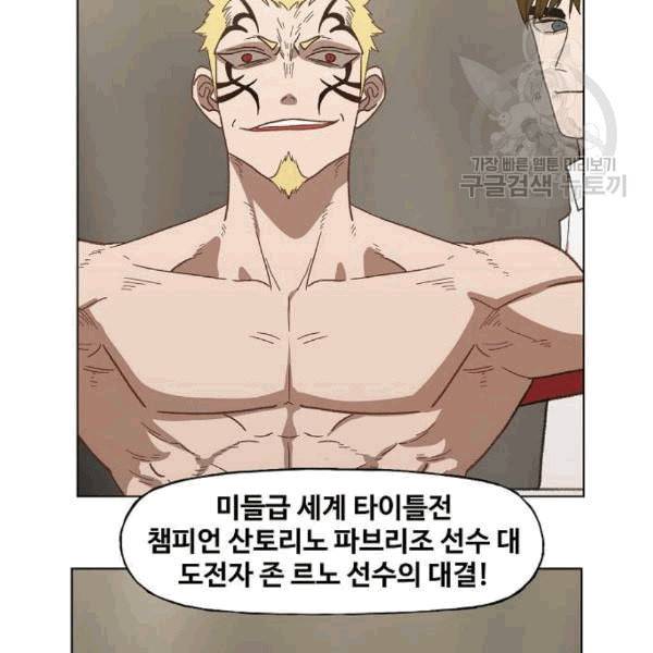 더 복서 54화 27