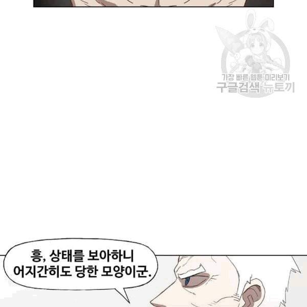 더 복서 54화 29