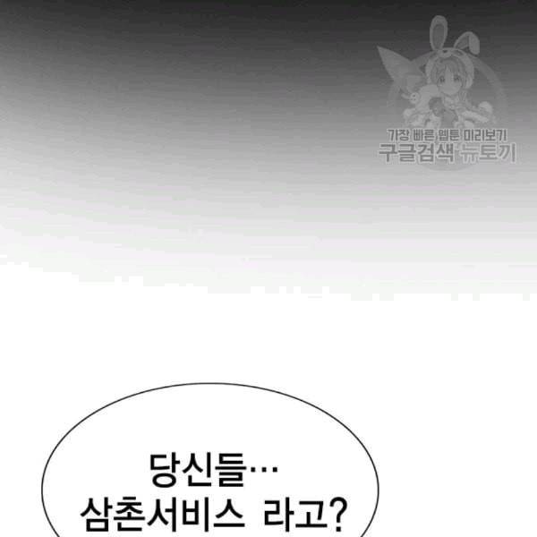 참교육 14화 2
