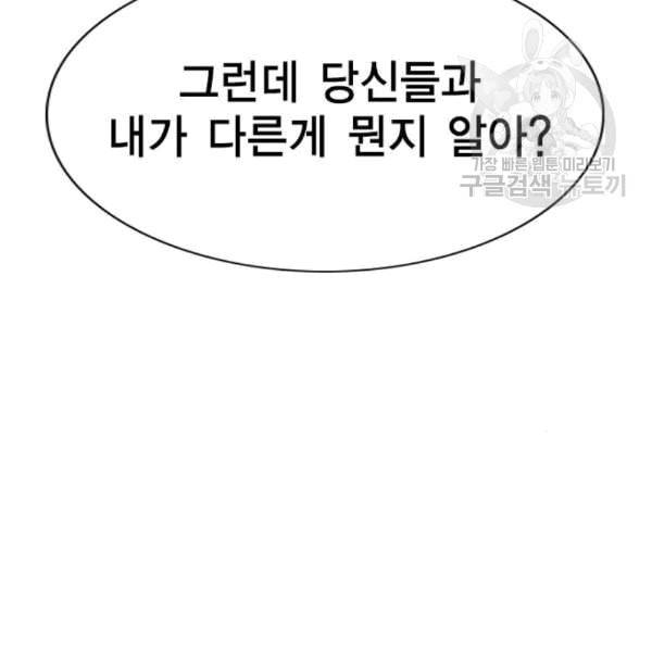 참교육 14화 7