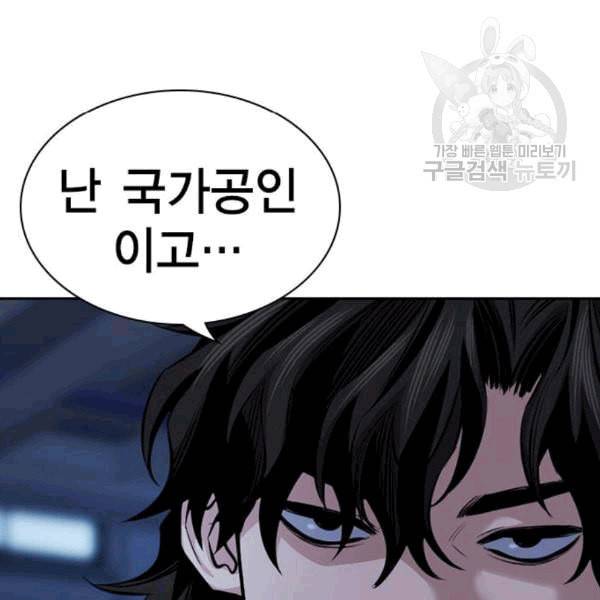 참교육 14화 8