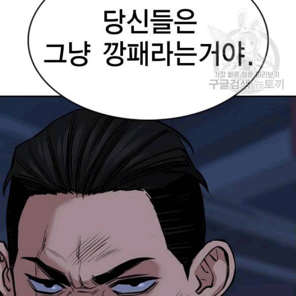 참교육 14화 10