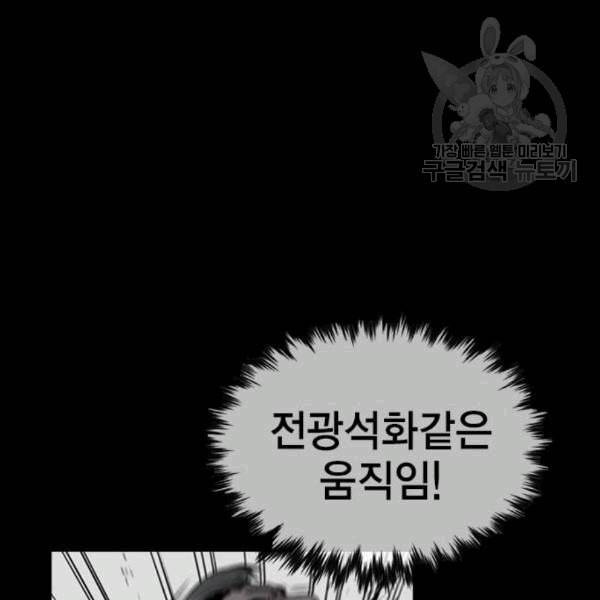 참교육 14화 12