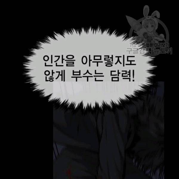 참교육 14화 14
