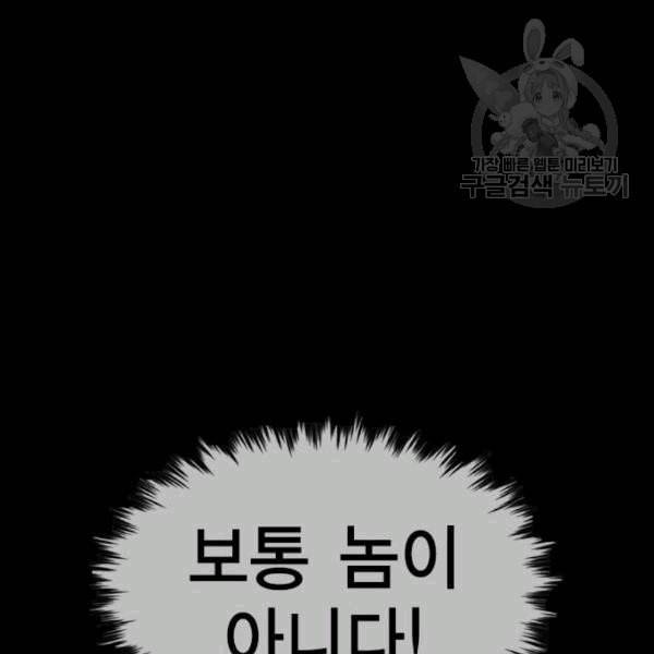 참교육 14화 16