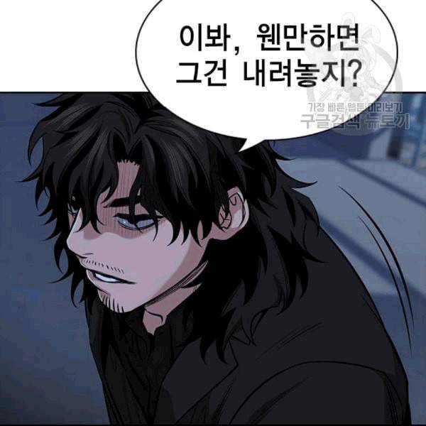 참교육 14화 22