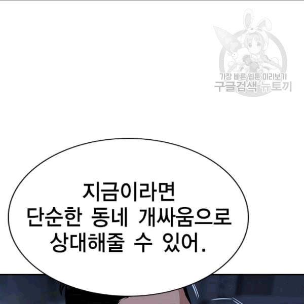 참교육 14화 23