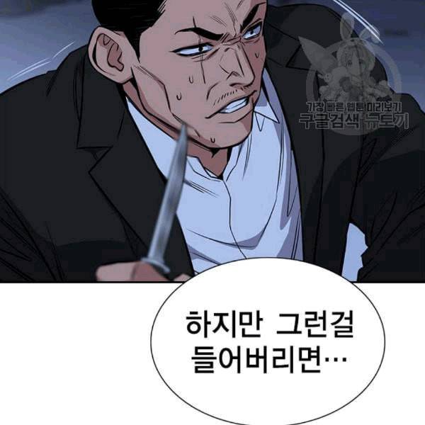 참교육 14화 24