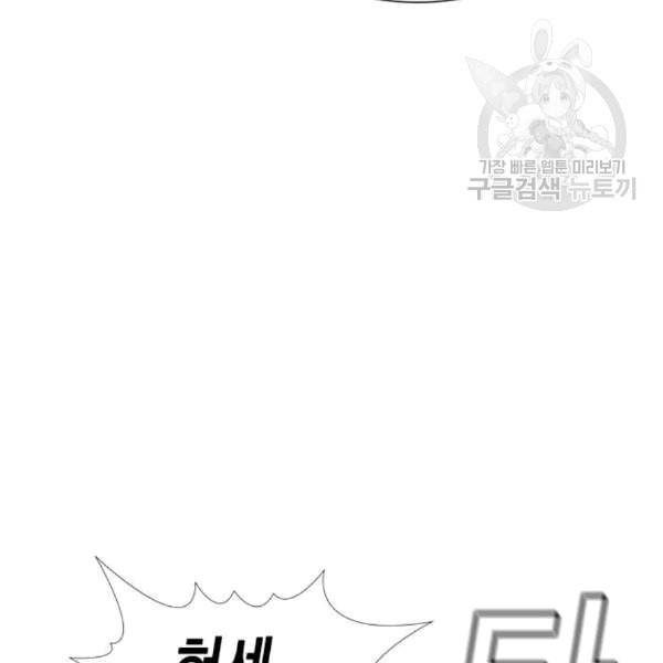 참교육 14화 25