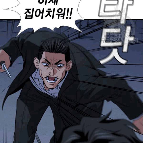 참교육 14화 26