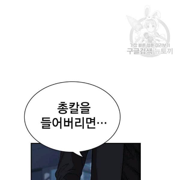 참교육 14화 28
