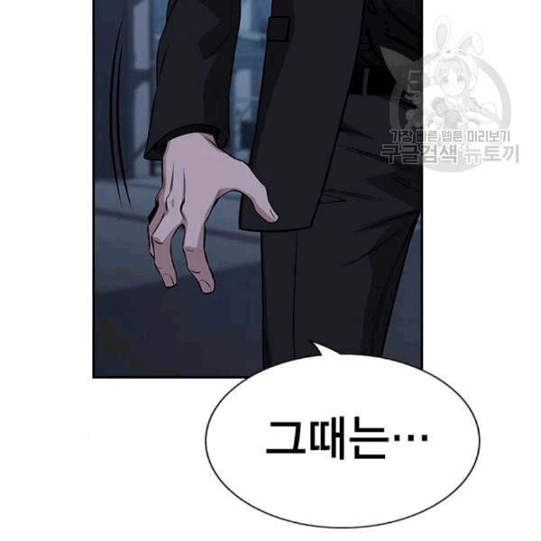 참교육 14화 29