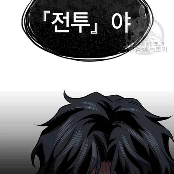 참교육 14화 31