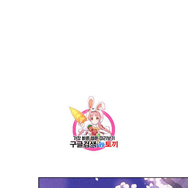 후궁계약 78화 1