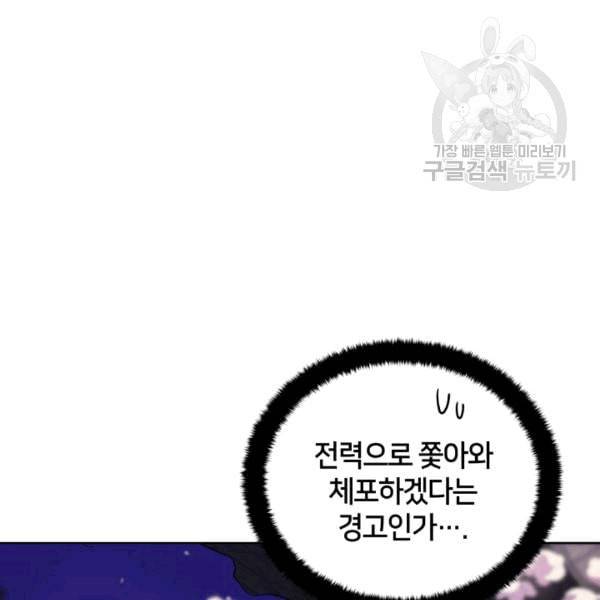 후궁계약 78화 4