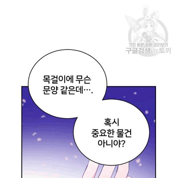 후궁계약 78화 7