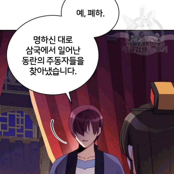 후궁계약 78화 22