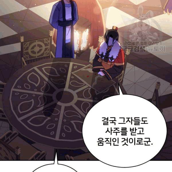 후궁계약 78화 25