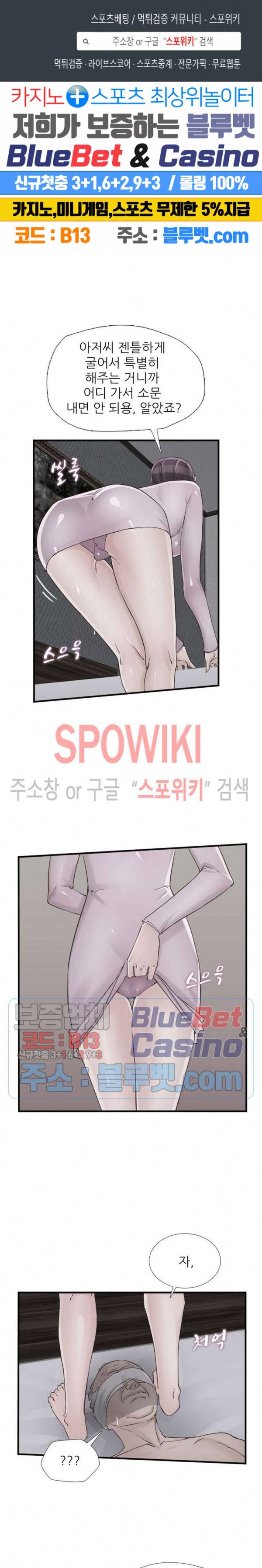 A급 며느리 81화 1