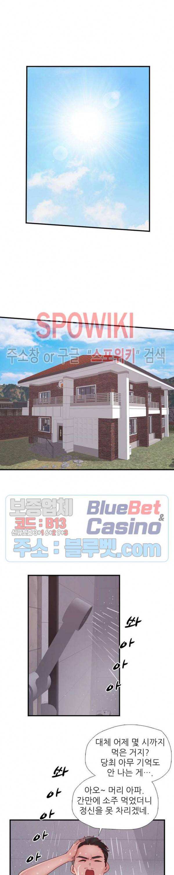 A급 며느리 81화 4
