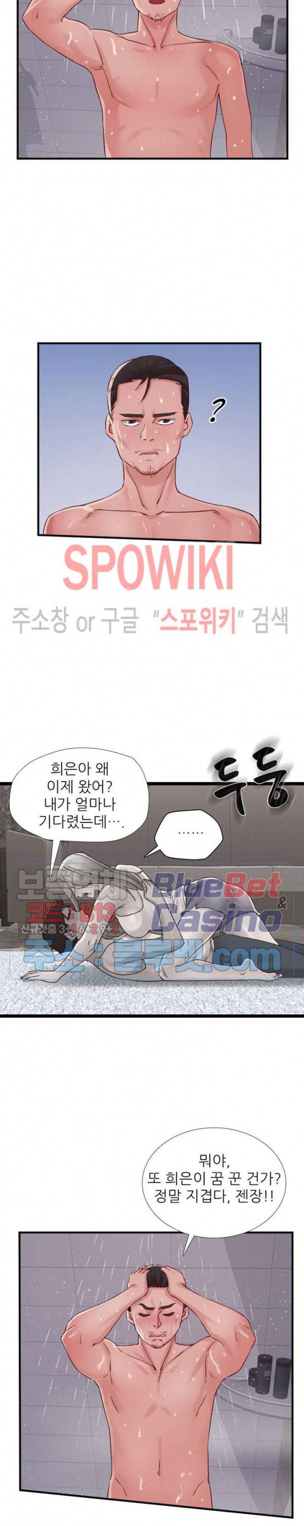 A급 며느리 81화 5