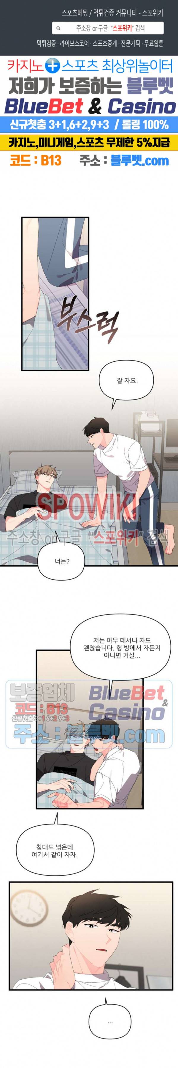 접근 본능 28화 1