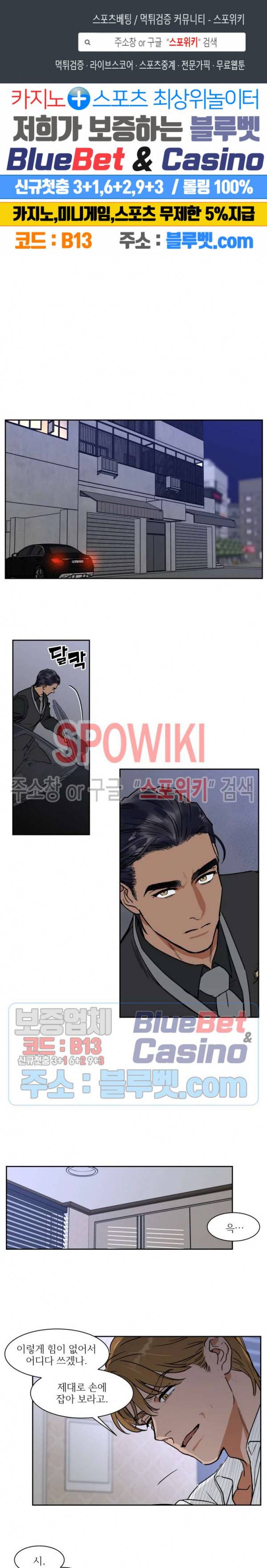 프라이빗 스캔들 59화 1