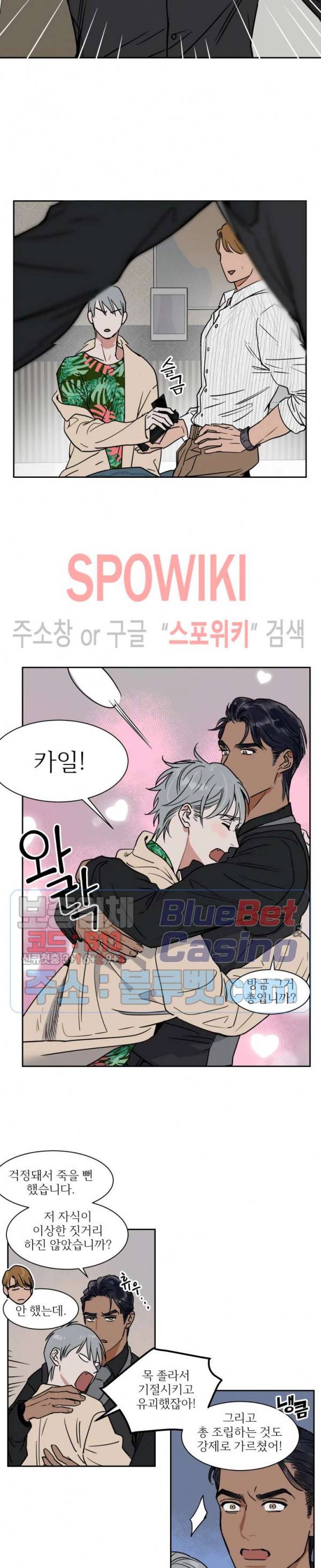 프라이빗 스캔들 59화 4