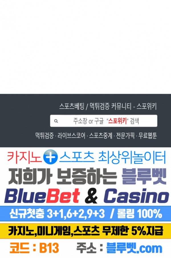 프라이빗 스캔들 59화 15