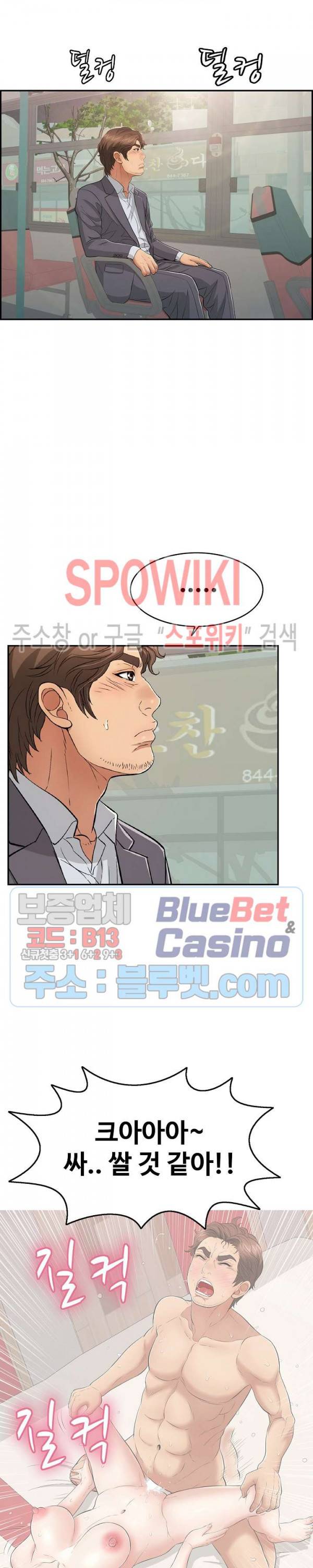 죽이는 여자 74화 2