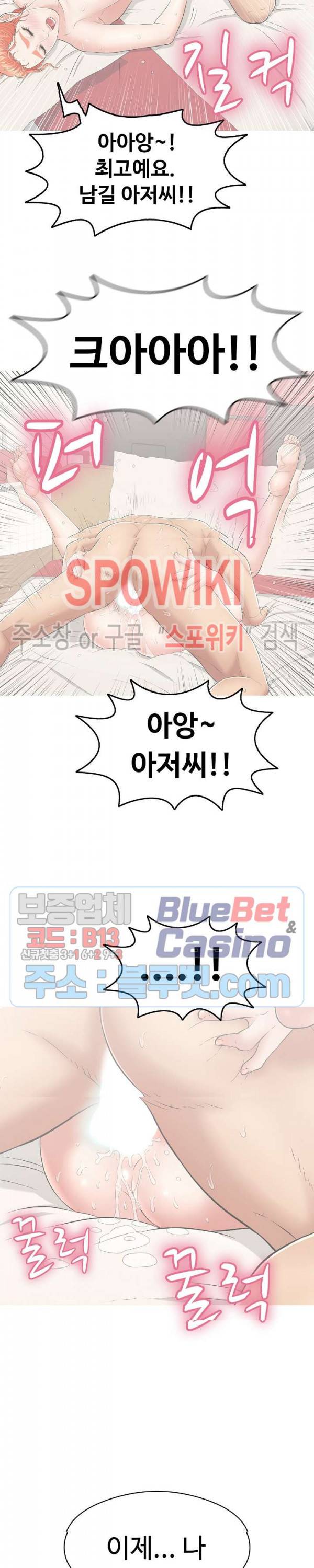 죽이는 여자 74화 3