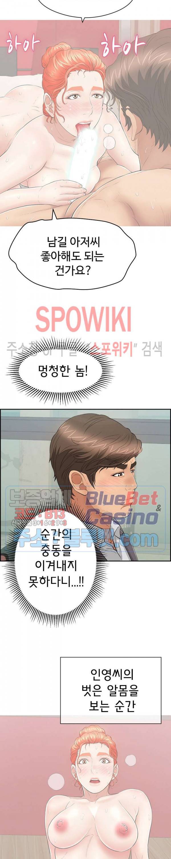 죽이는 여자 74화 4