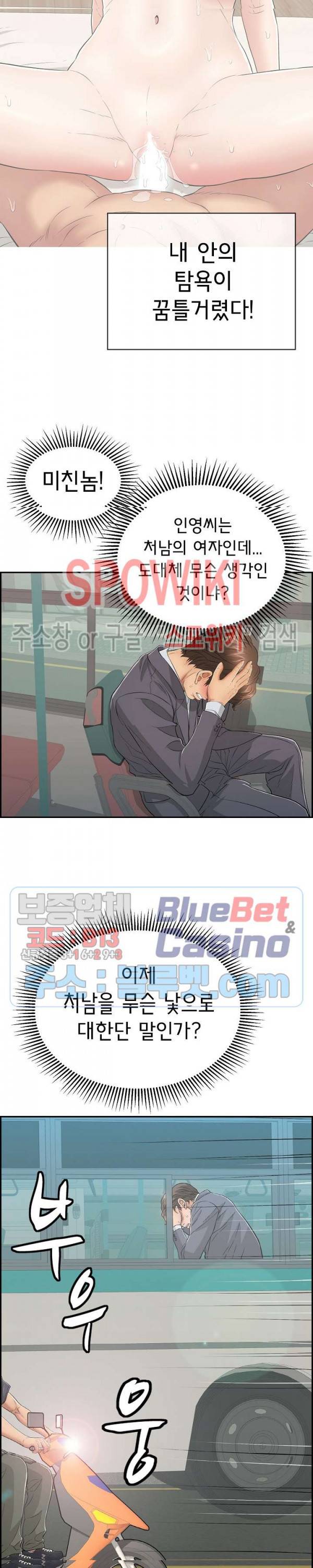 죽이는 여자 74화 5
